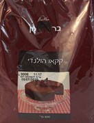 קקאו הולנדי