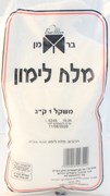 מלח לימון