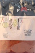 פפריקה מתוקה מרוקאית